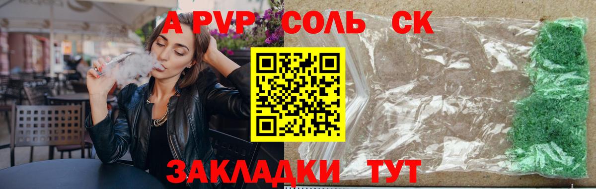 APVP мука  A PVP Crystall  Альфа ПВП крисы CK  Карталы 