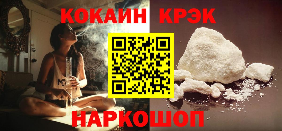 хочу   Карталы  Cocaine FishScale 
