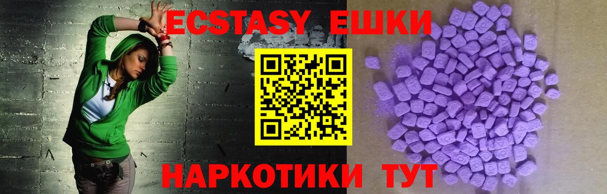 Экстази Cube  Ecstasy Дубай  Ecstasy  Карталы 