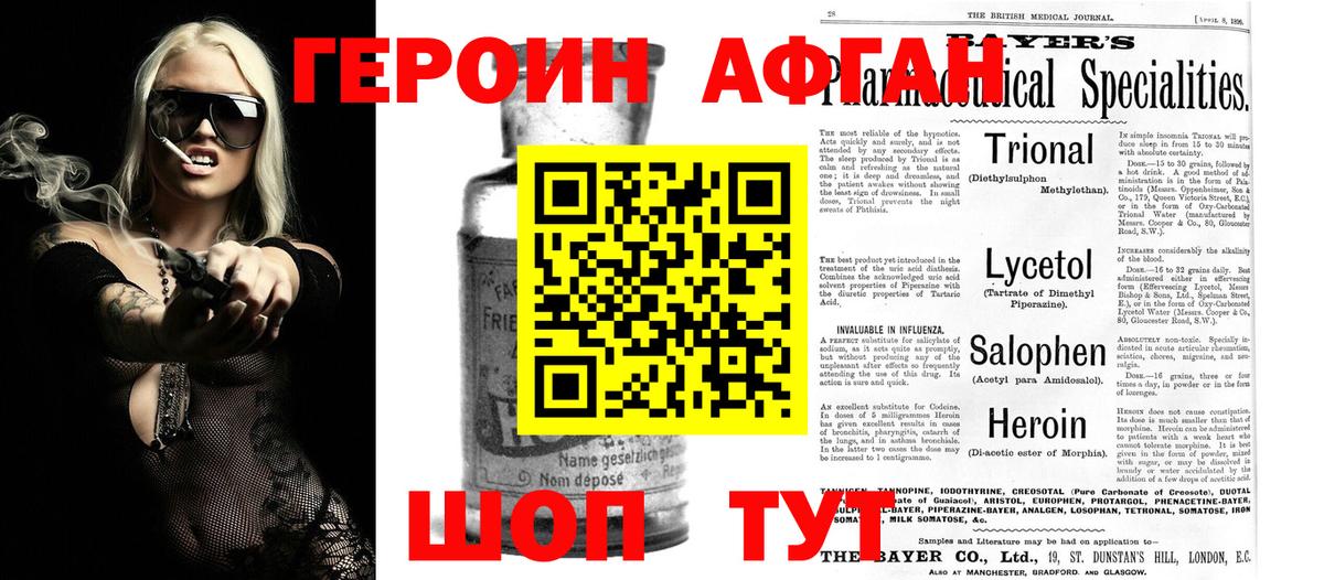 Героин  Карталы  ГЕРОИН афганец 