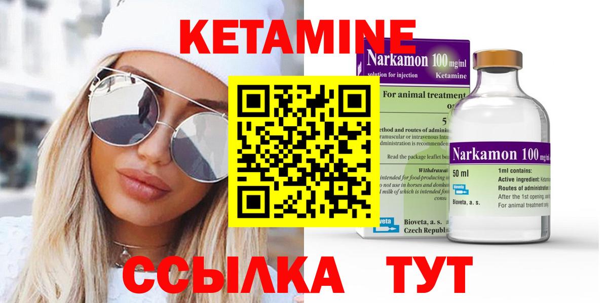КЕТАМИН ketamine  Карталы 