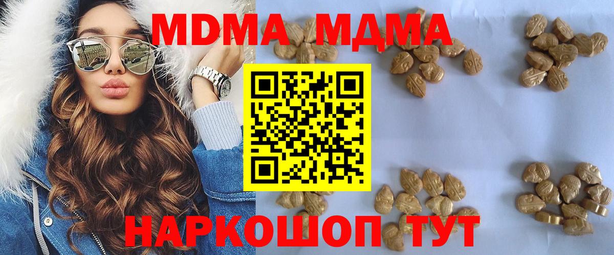 МДМА VHQ  Карталы  MDMA  MDMA кристаллы 
