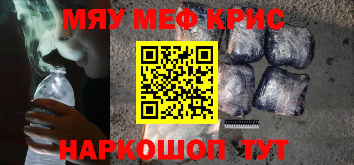 наркота  Карталы  KRAKEN ONION  МЕФ mephedrone  МЕФ мяу мяу 