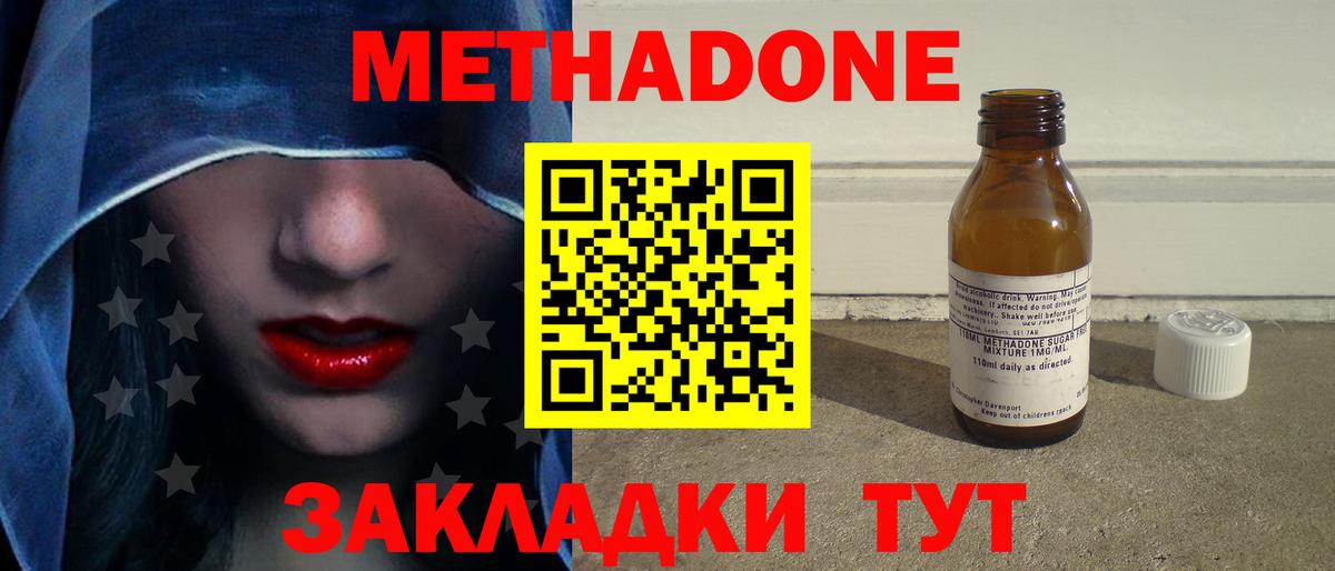 omg tor  МЕТАДОН белоснежный  Карталы  Метадон VHQ 