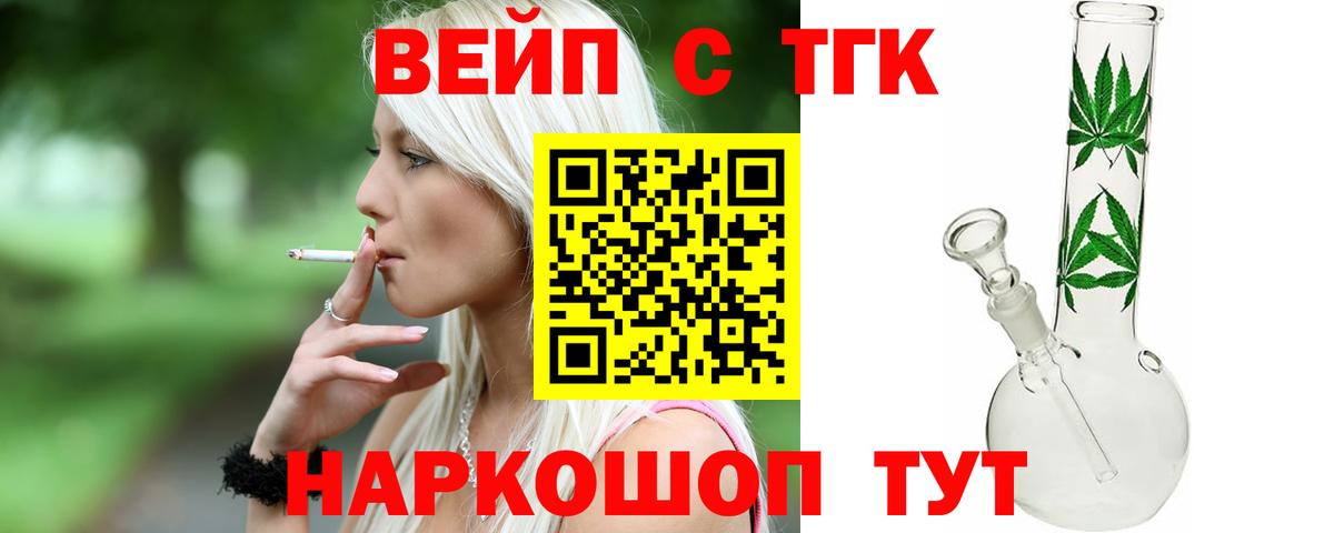 Дистиллят ТГК вейп Карталы